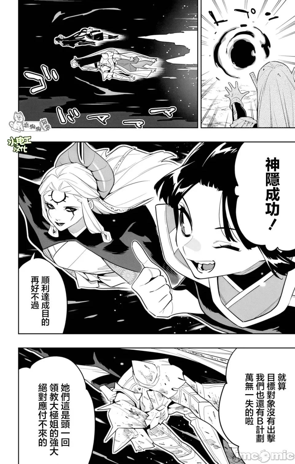 魔都精兵的奴隸 魔都精兵的奴隸 156 第20页
