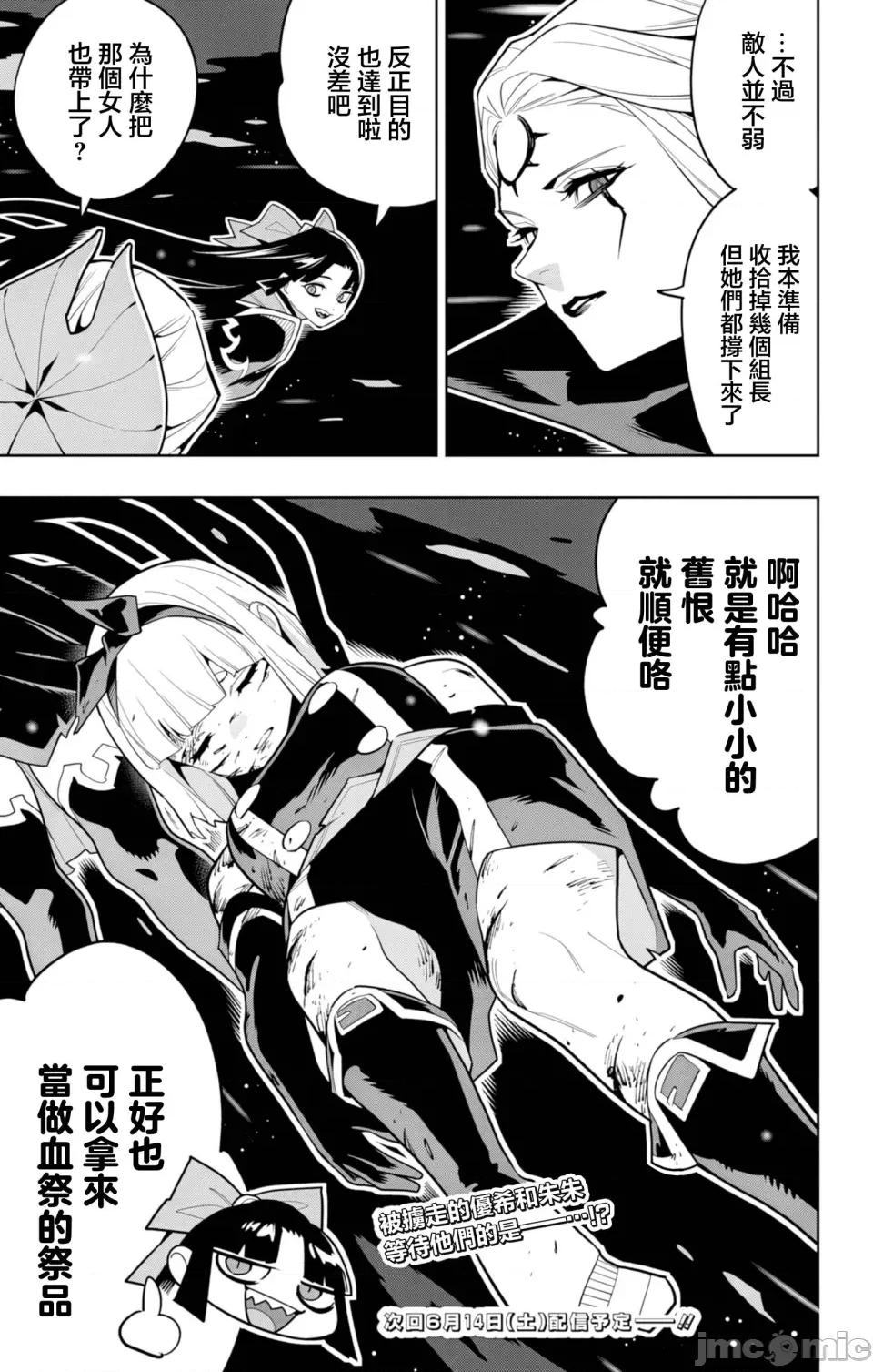 魔都精兵的奴隸 魔都精兵的奴隸 156 第21页