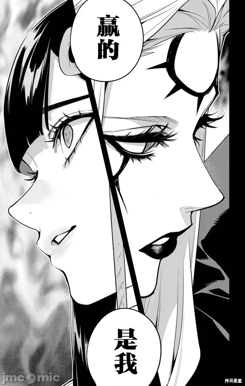 魔都精兵的奴隸 魔都精兵的奴隸 157 第17页