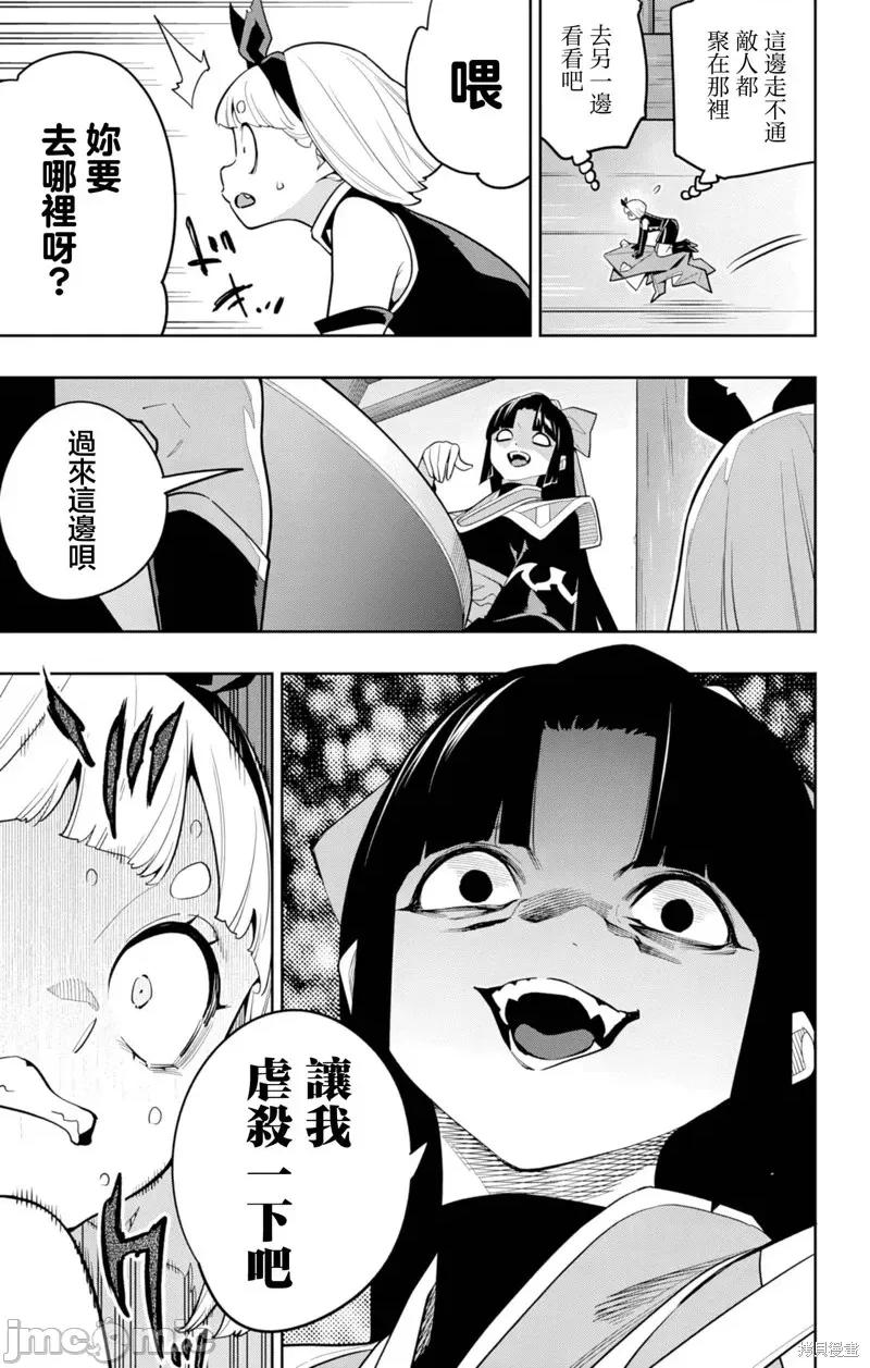 魔都精兵的奴隸 魔都精兵的奴隸 157 第19页