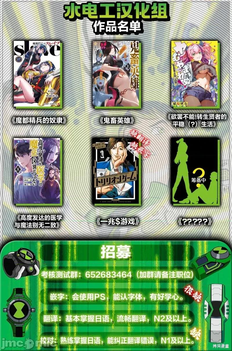 魔都精兵的奴隸 魔都精兵的奴隸 157 第23页