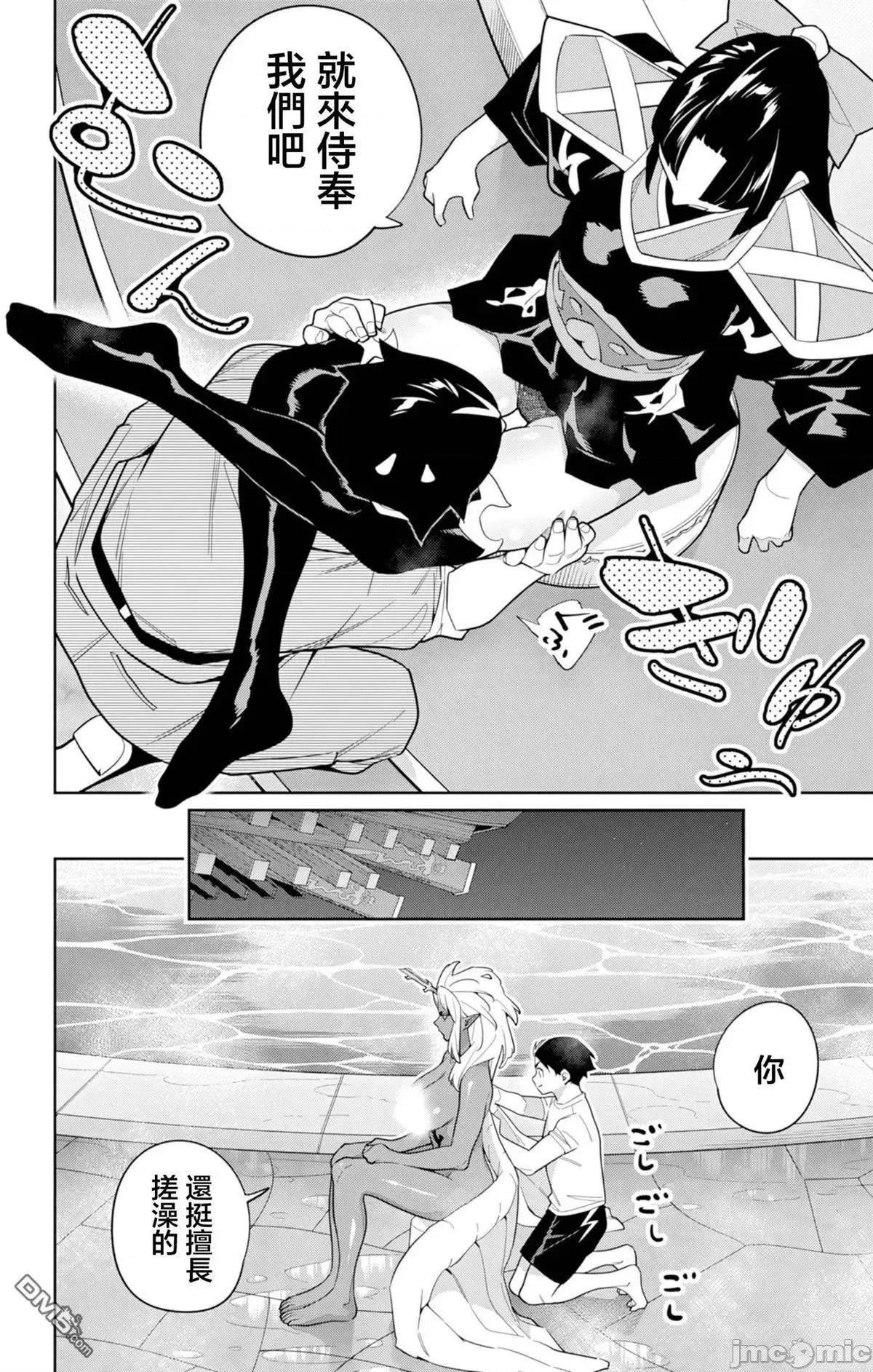 魔都精兵的奴隸 魔都精兵的奴隸 159 第10页