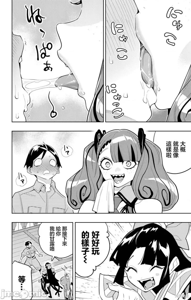 魔都精兵的奴隸 魔都精兵的奴隸 160 第6页