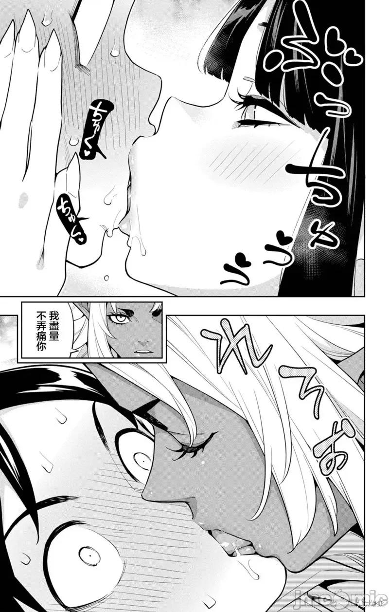 魔都精兵的奴隸 魔都精兵的奴隸 160 第7页