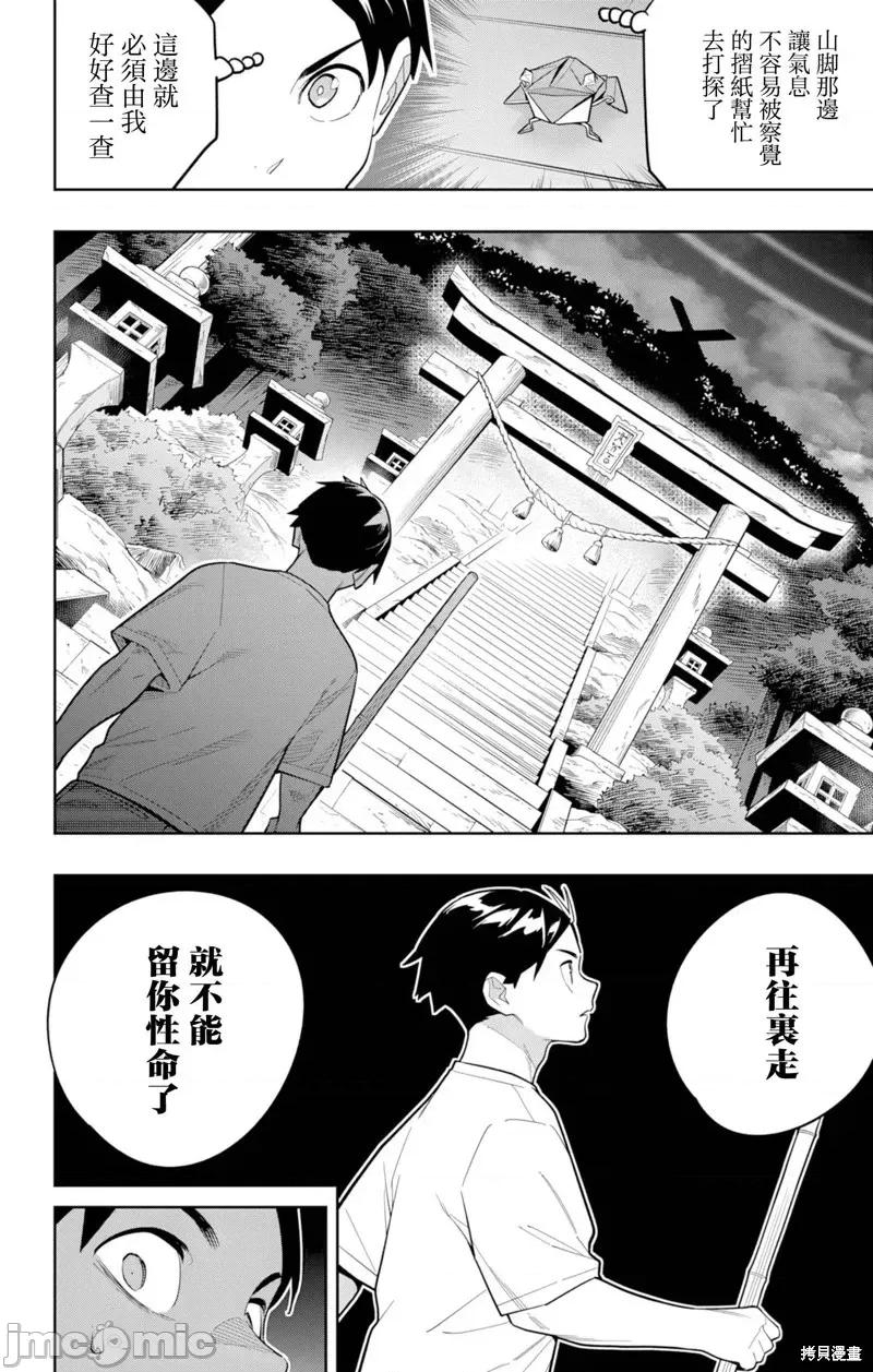 魔都精兵的奴隸 魔都精兵的奴隸 160 第12页