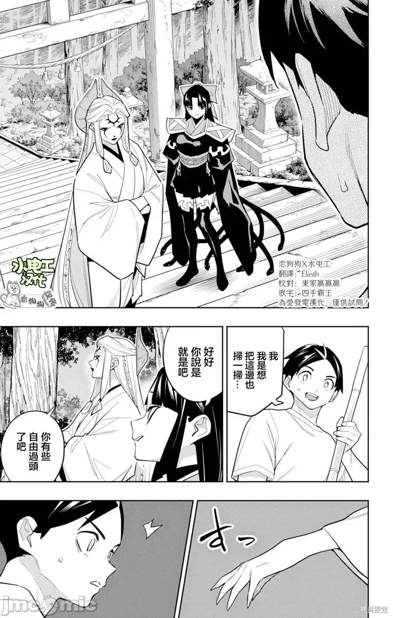 魔都精兵的奴隸 魔都精兵的奴隸 160 第13页