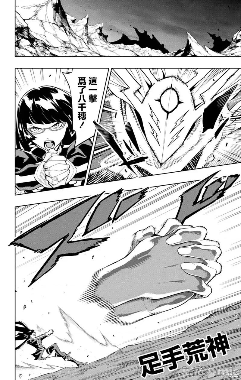魔都精兵的奴隸 魔都精兵的奴隸 160 第16页