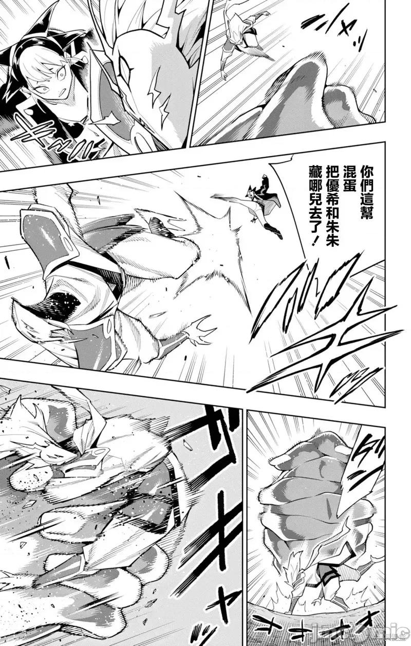 魔都精兵的奴隸 魔都精兵的奴隸 160 第17页