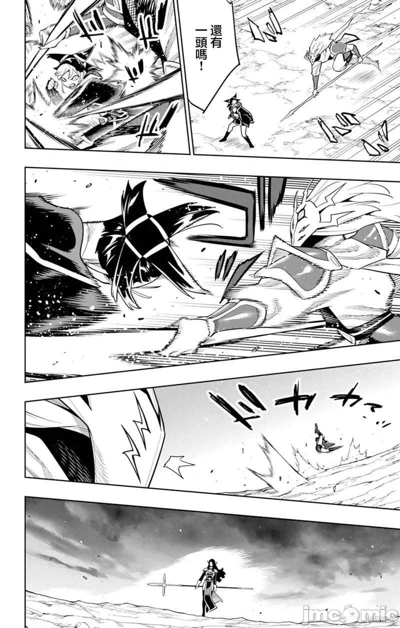 魔都精兵的奴隸 魔都精兵的奴隸 160 第18页