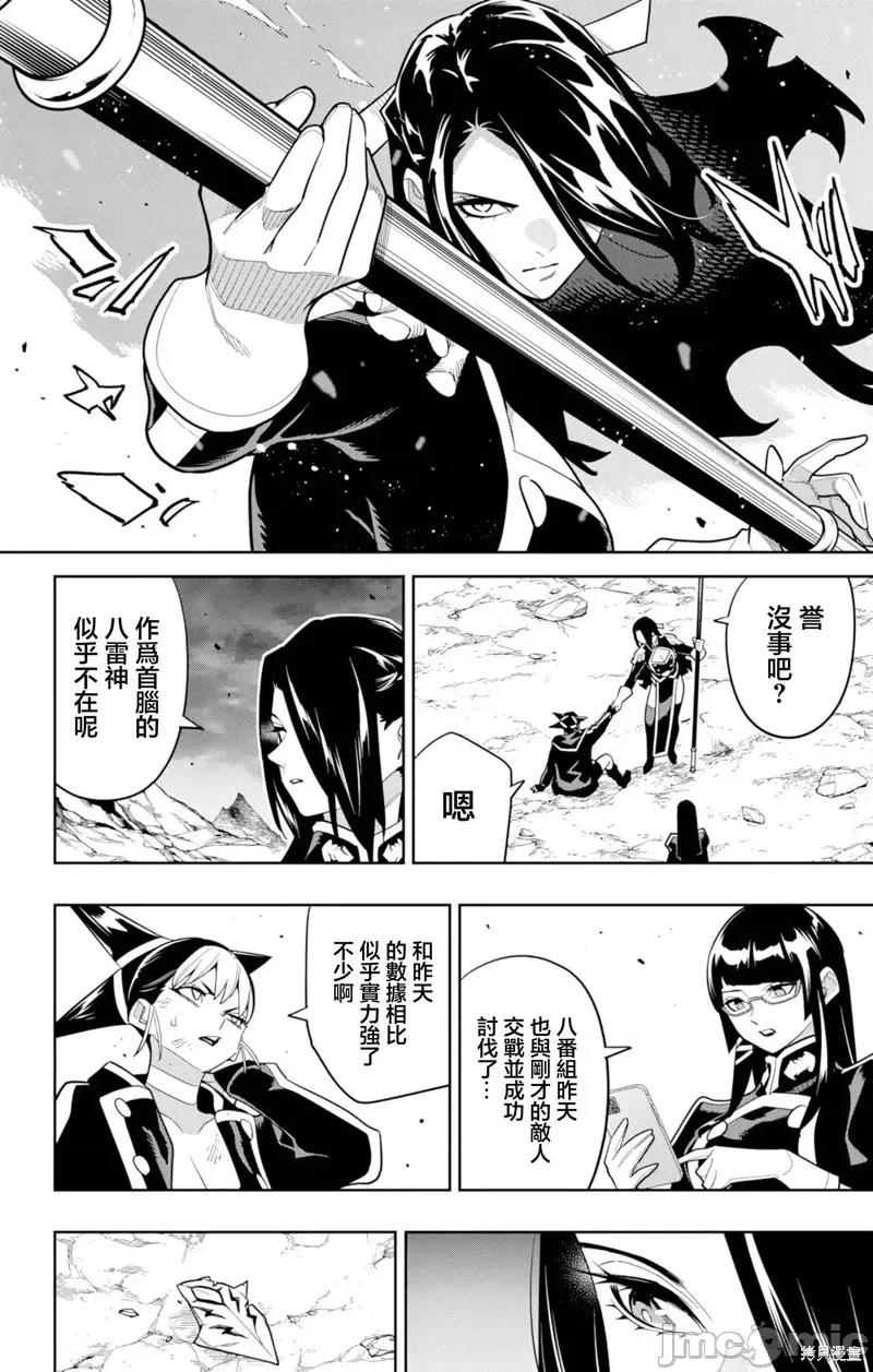 魔都精兵的奴隸 魔都精兵的奴隸 160 第20页