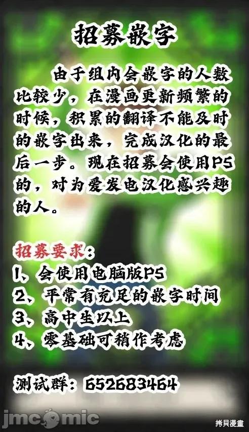魔都精兵的奴隸 魔都精兵的奴隸 160 第22页