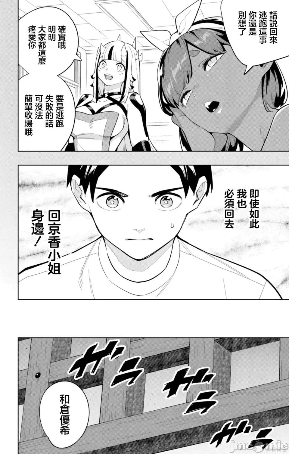 魔都精兵的奴隸 魔都精兵的奴隸 162 第14页