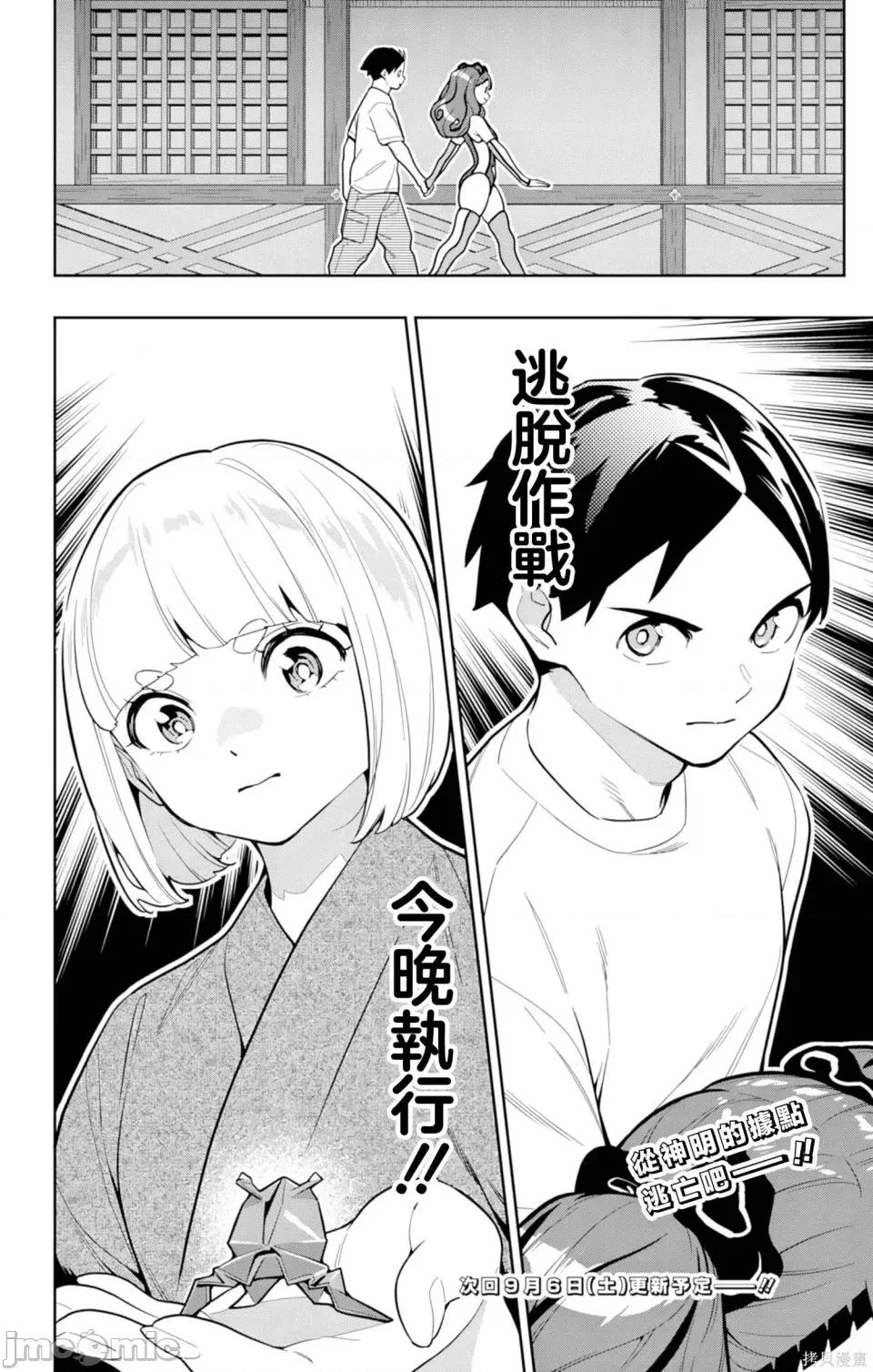 魔都精兵的奴隸 魔都精兵的奴隸 162 第16页