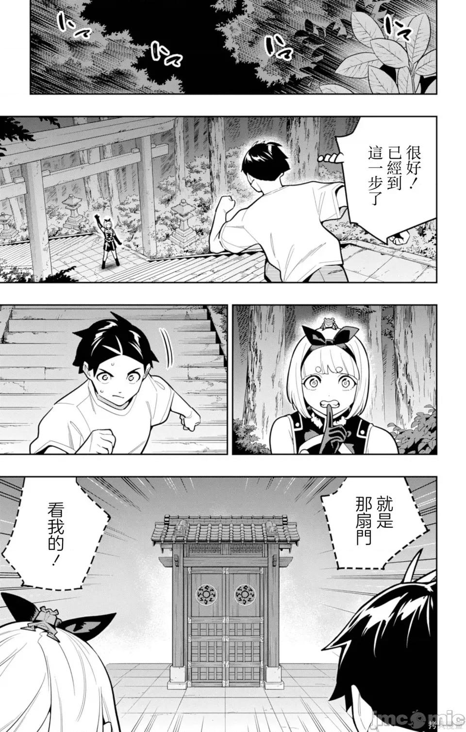 魔都精兵的奴隸 魔都精兵的奴隸 163 第5页