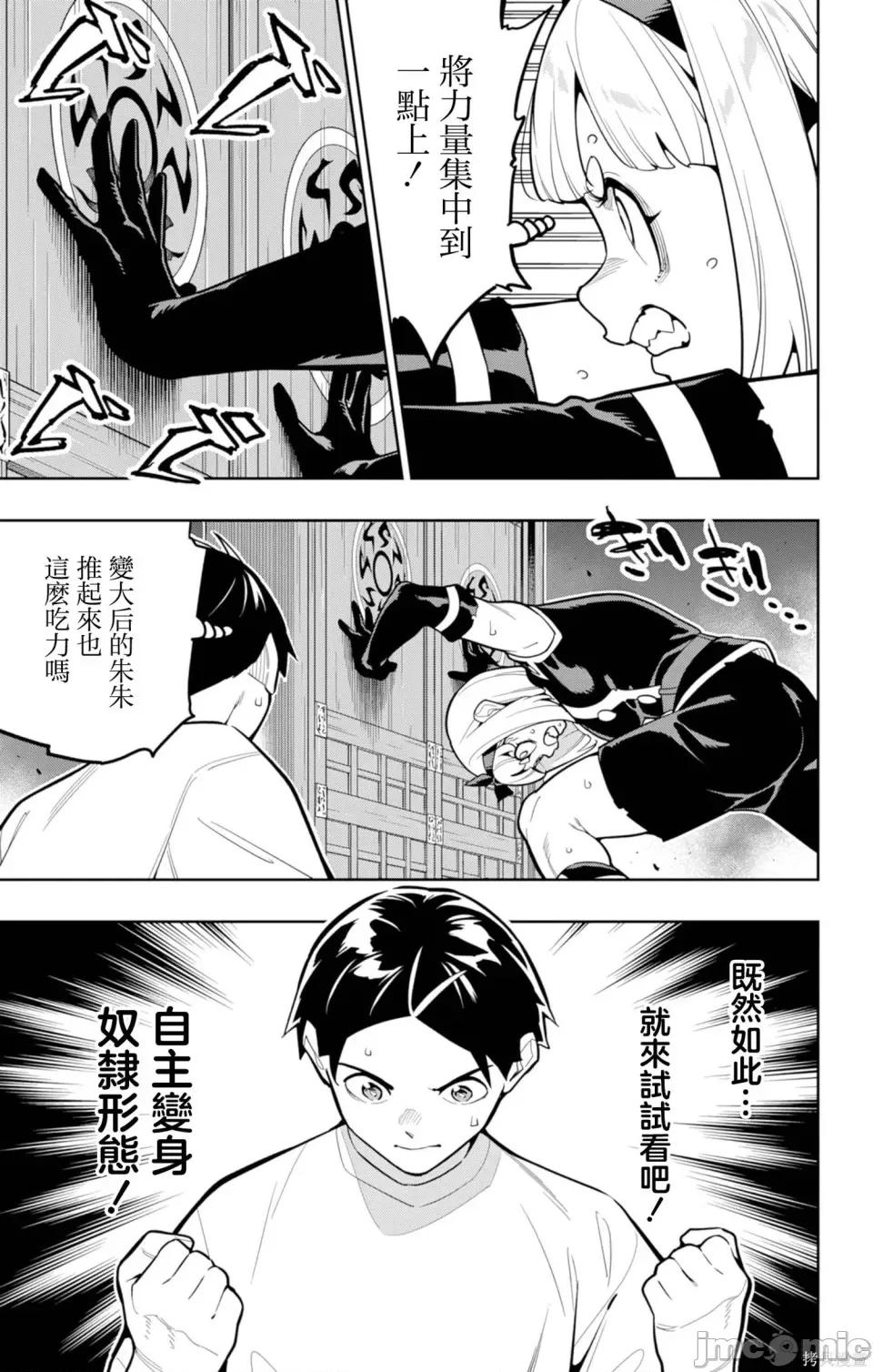魔都精兵的奴隸 魔都精兵的奴隸 163 第7页