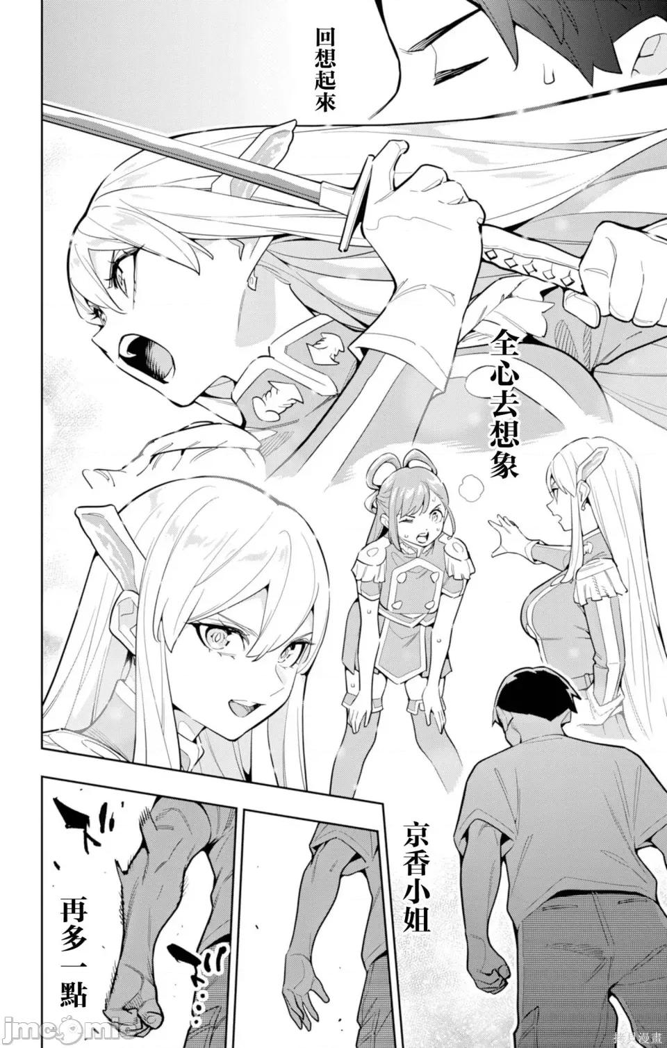 魔都精兵的奴隸 魔都精兵的奴隸 163 第8页