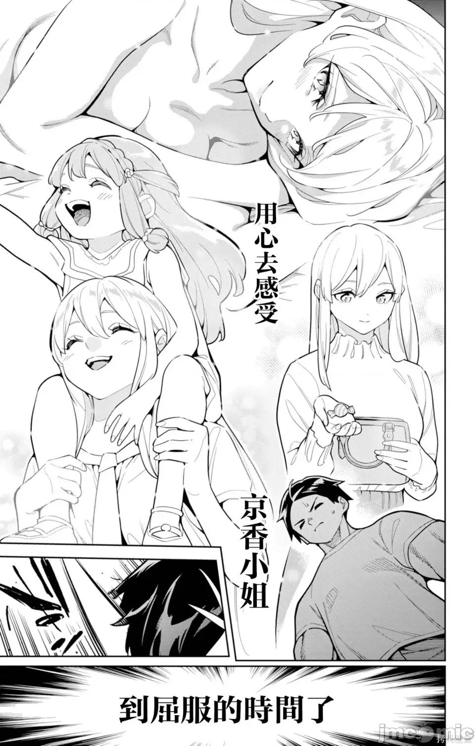 魔都精兵的奴隸 魔都精兵的奴隸 163 第9页