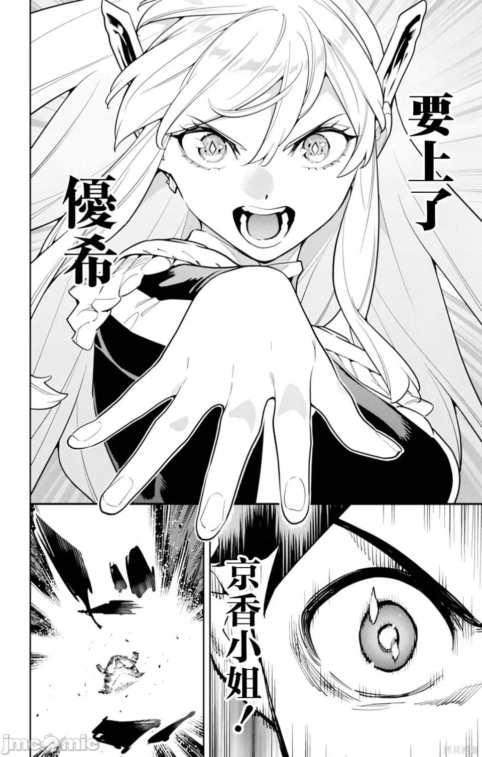 魔都精兵的奴隸 魔都精兵的奴隸 163 第10页