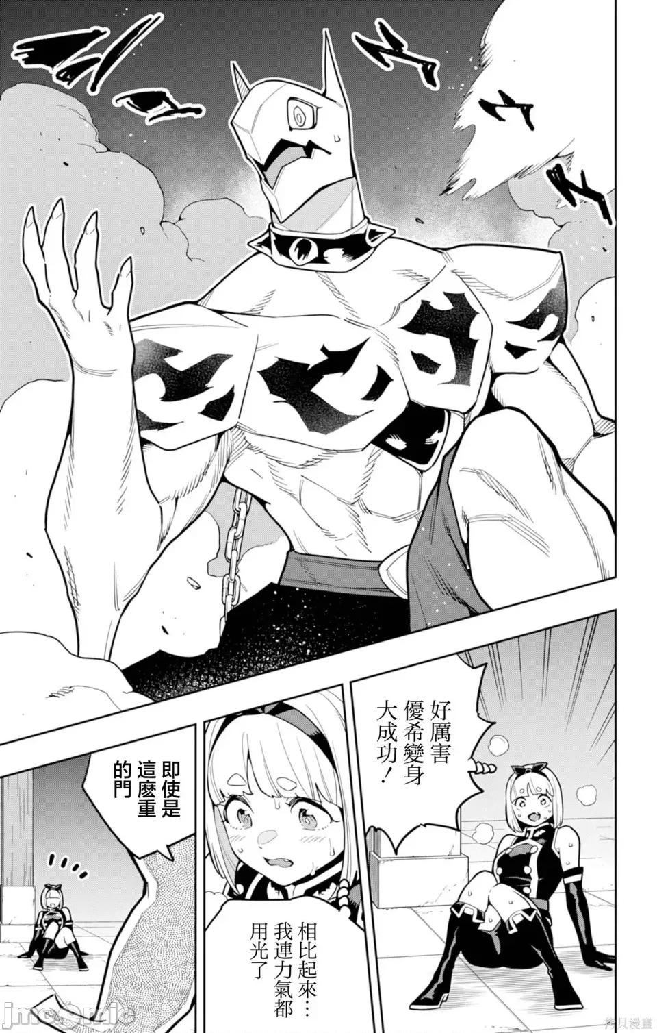 魔都精兵的奴隸 魔都精兵的奴隸 163 第11页