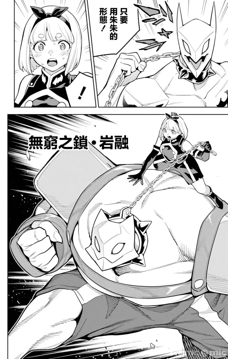 魔都精兵的奴隸 魔都精兵的奴隸 163 第12页