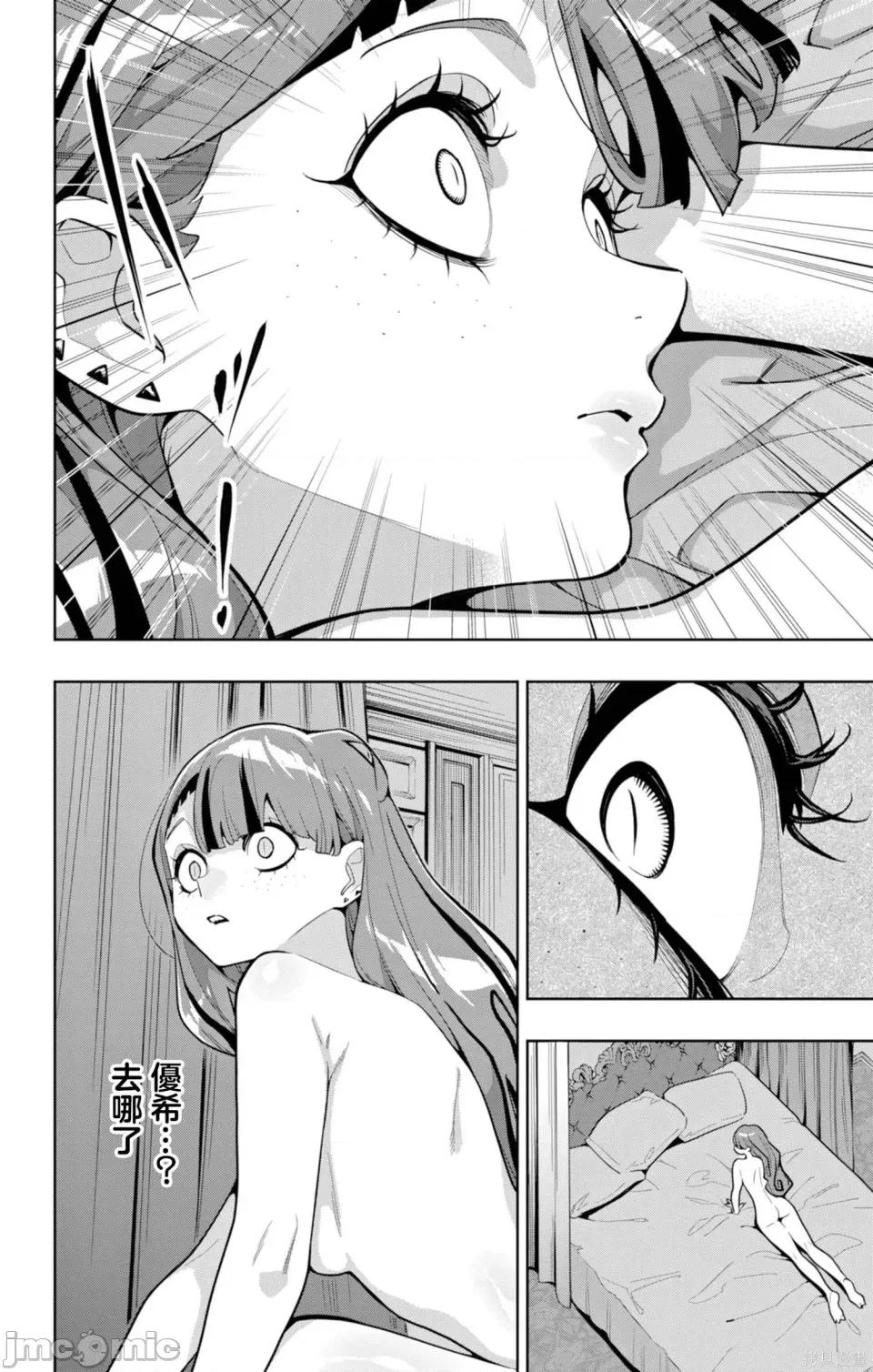 魔都精兵的奴隸 魔都精兵的奴隸 163 第14页