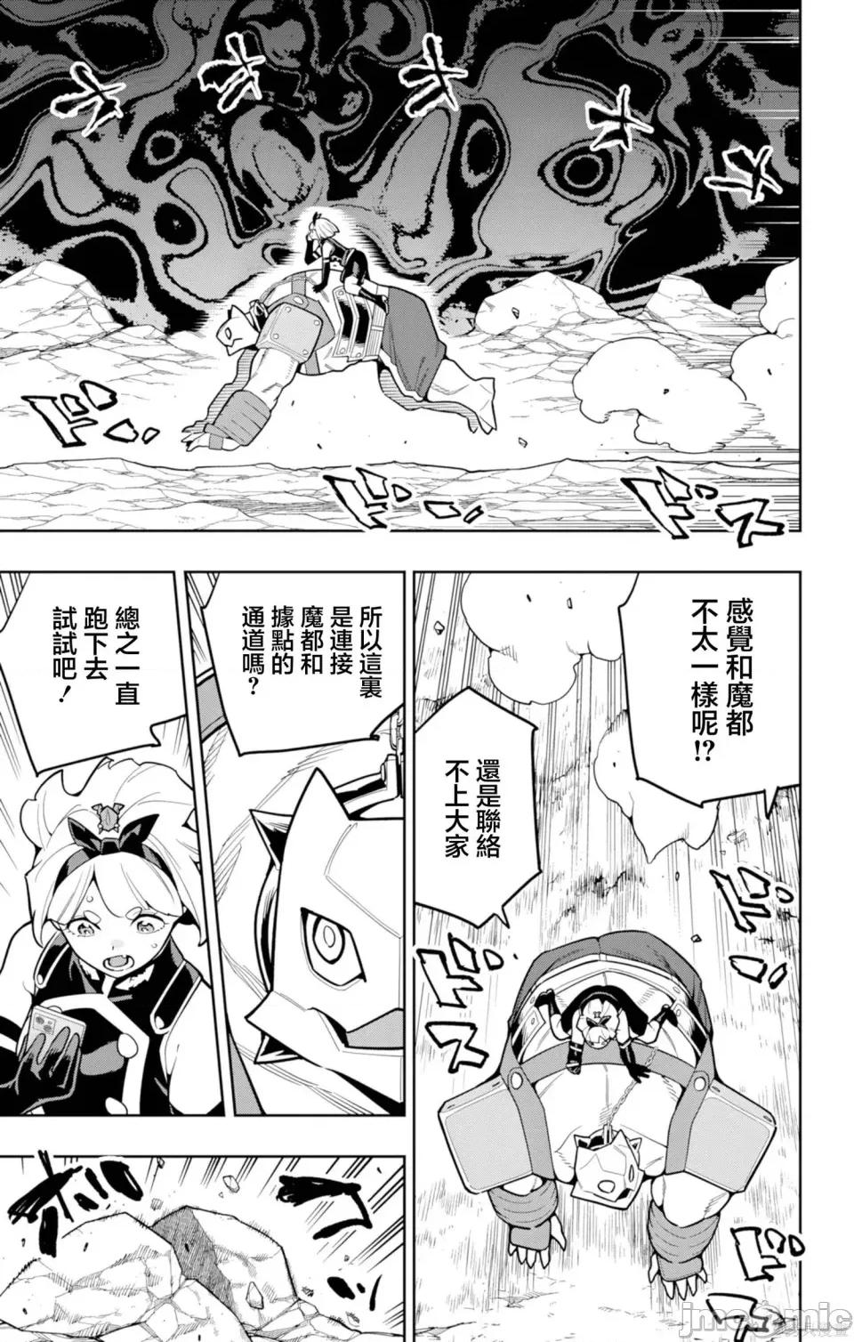 魔都精兵的奴隸 魔都精兵的奴隸 163 第15页