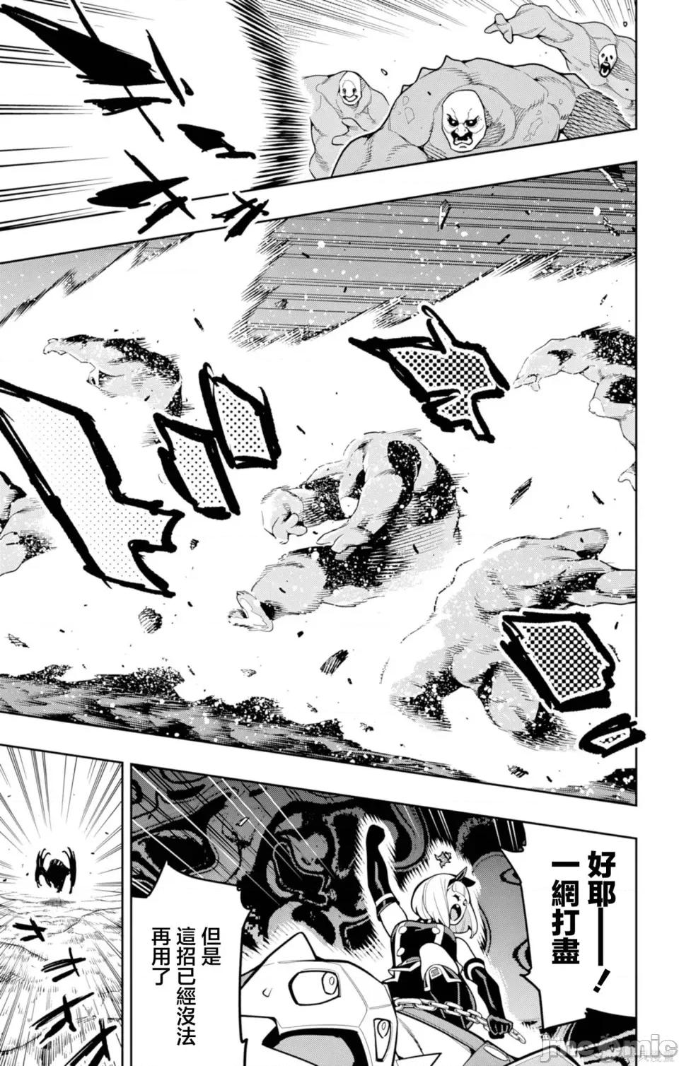 魔都精兵的奴隸 魔都精兵的奴隸 163 第19页