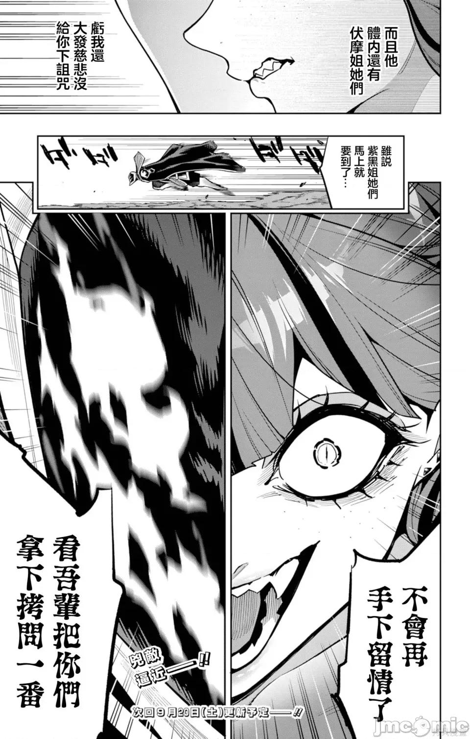 魔都精兵的奴隸 魔都精兵的奴隸 163 第21页