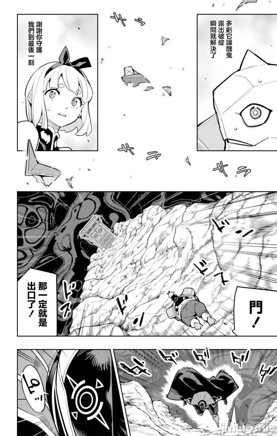 魔都精兵的奴隸 魔都精兵的奴隸 164 第4页