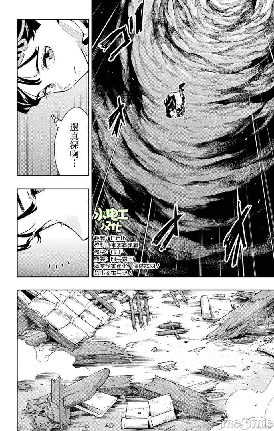 魔都精兵的奴隸 魔都精兵的奴隸 164 第20页