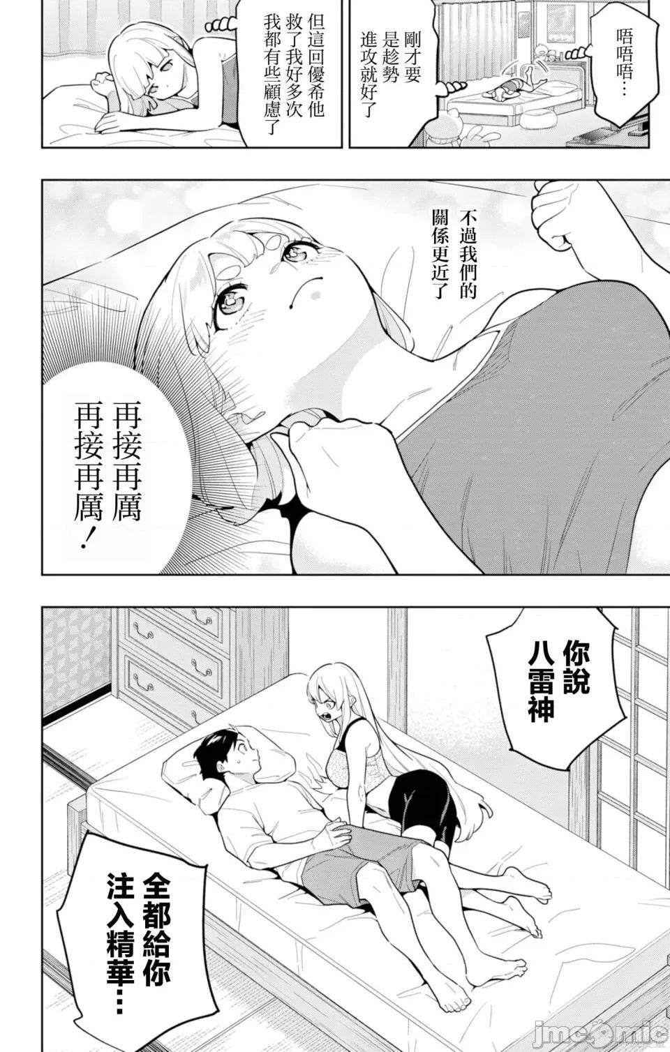 魔都精兵的奴隸 魔都精兵的奴隸 165 第10页