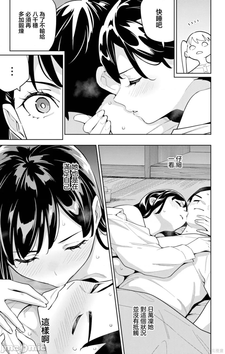 魔都精兵的奴隸 魔都精兵的奴隸 167 第3页