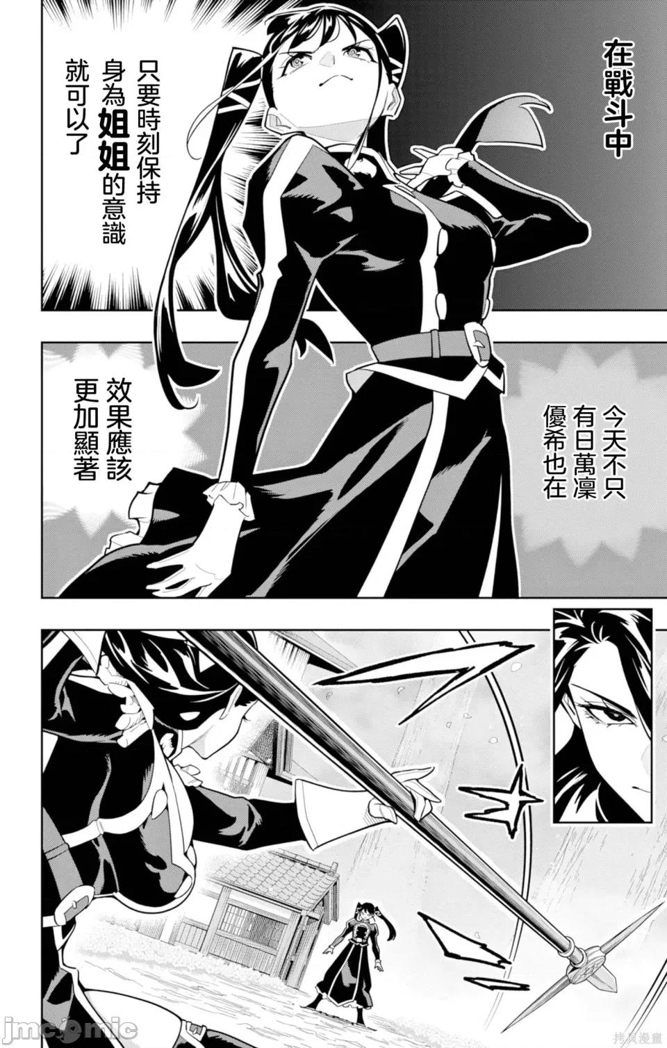 魔都精兵的奴隸 魔都精兵的奴隸 167 第14页