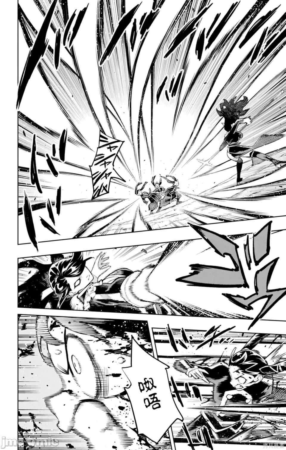 魔都精兵的奴隸 魔都精兵的奴隸 167 第16页