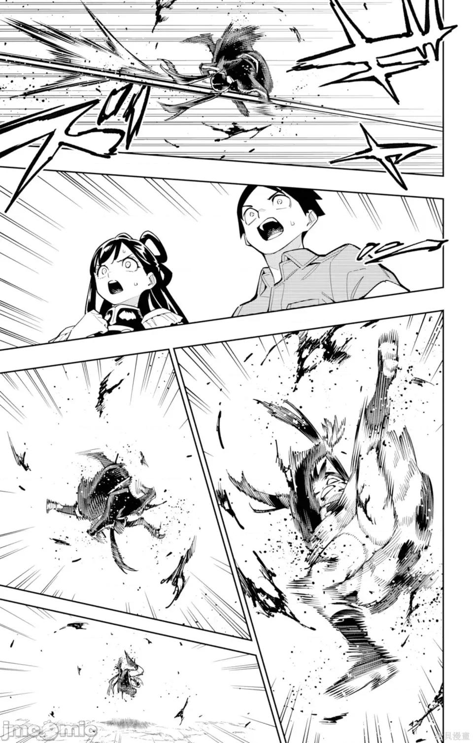 魔都精兵的奴隸 魔都精兵的奴隸 167 第17页