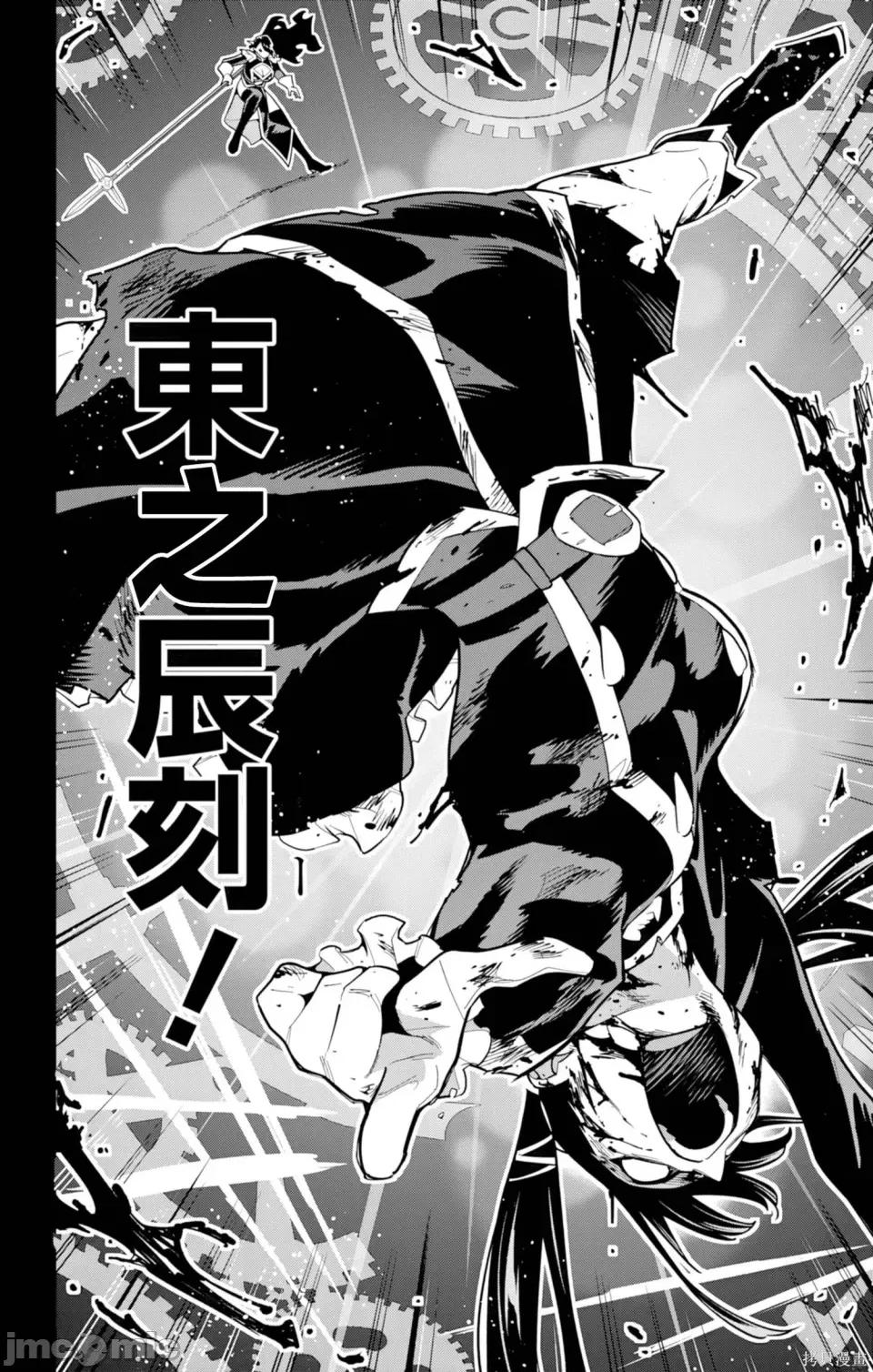 魔都精兵的奴隸 魔都精兵的奴隸 167 第18页