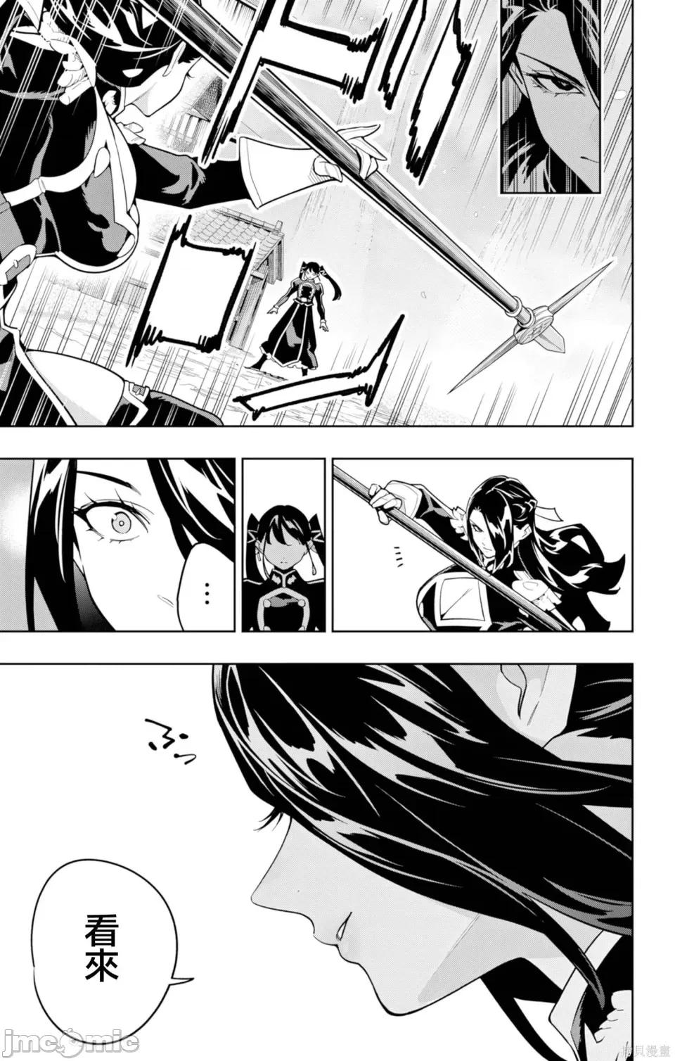 魔都精兵的奴隸 魔都精兵的奴隸 167 第19页