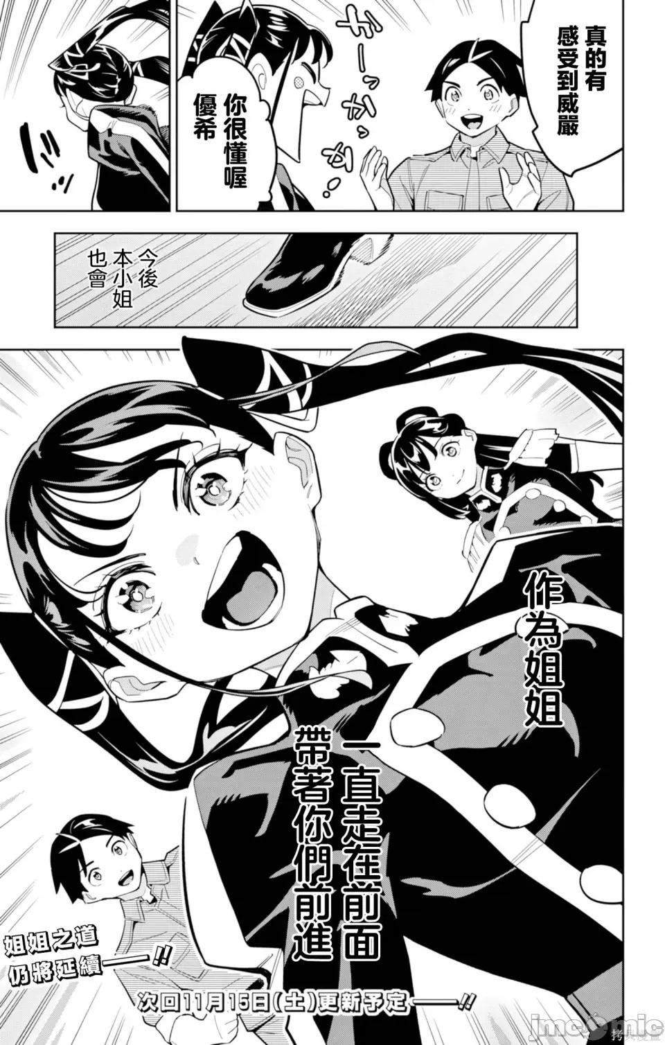 魔都精兵的奴隸 魔都精兵的奴隸 167 第21页