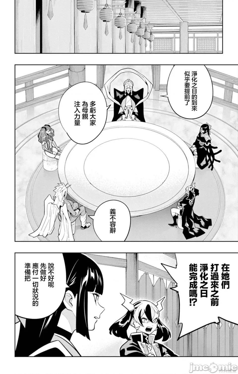 魔都精兵的奴隸 魔都精兵的奴隸 169 第18页