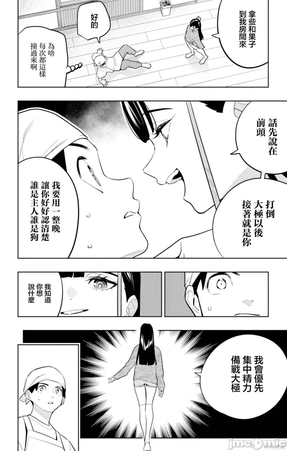 魔都精兵的奴隸 魔都精兵的奴隸 170 第4页