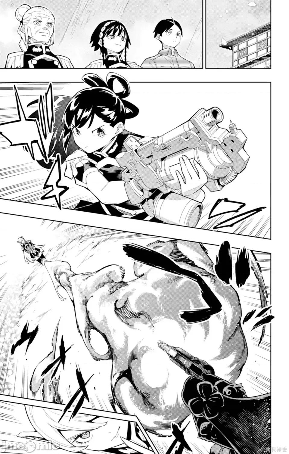 魔都精兵的奴隸 魔都精兵的奴隸 170 第5页