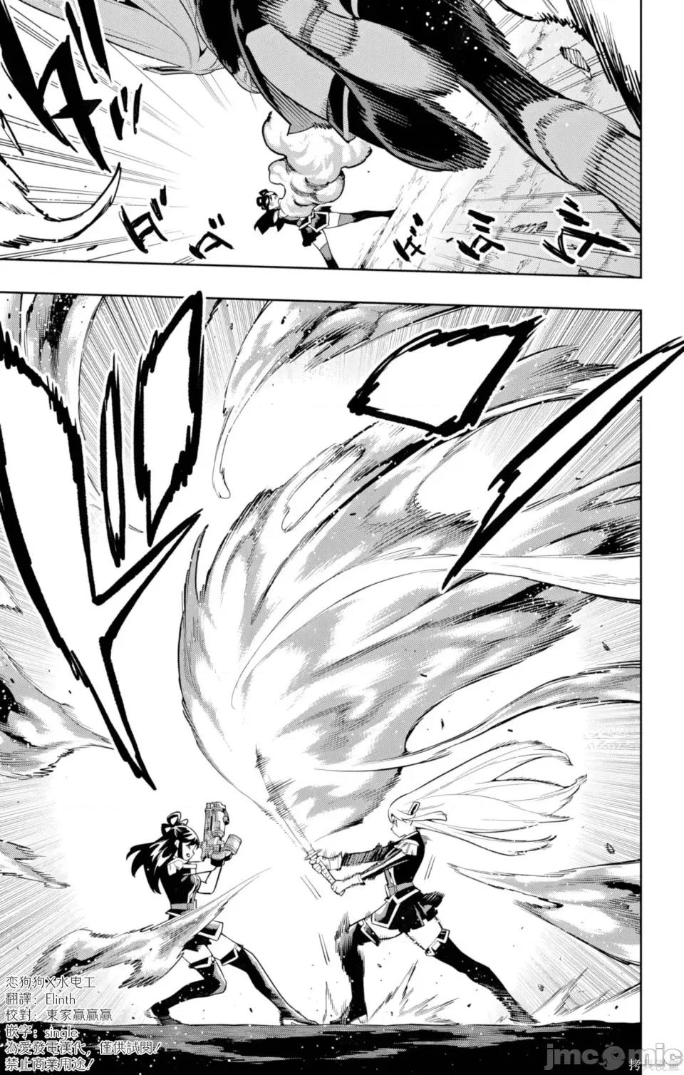 魔都精兵的奴隸 魔都精兵的奴隸 170 第7页