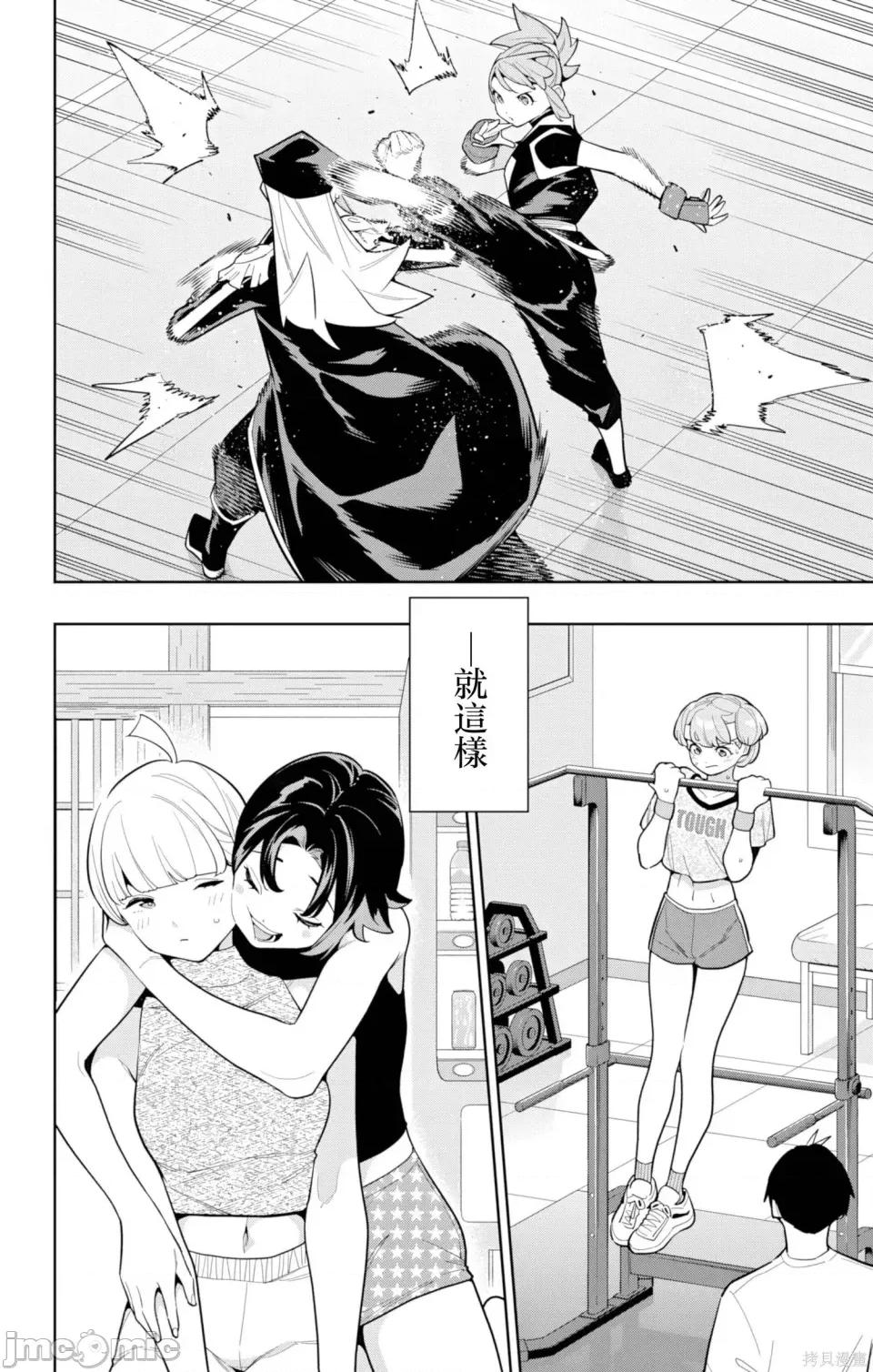魔都精兵的奴隸 魔都精兵的奴隸 170 第10页