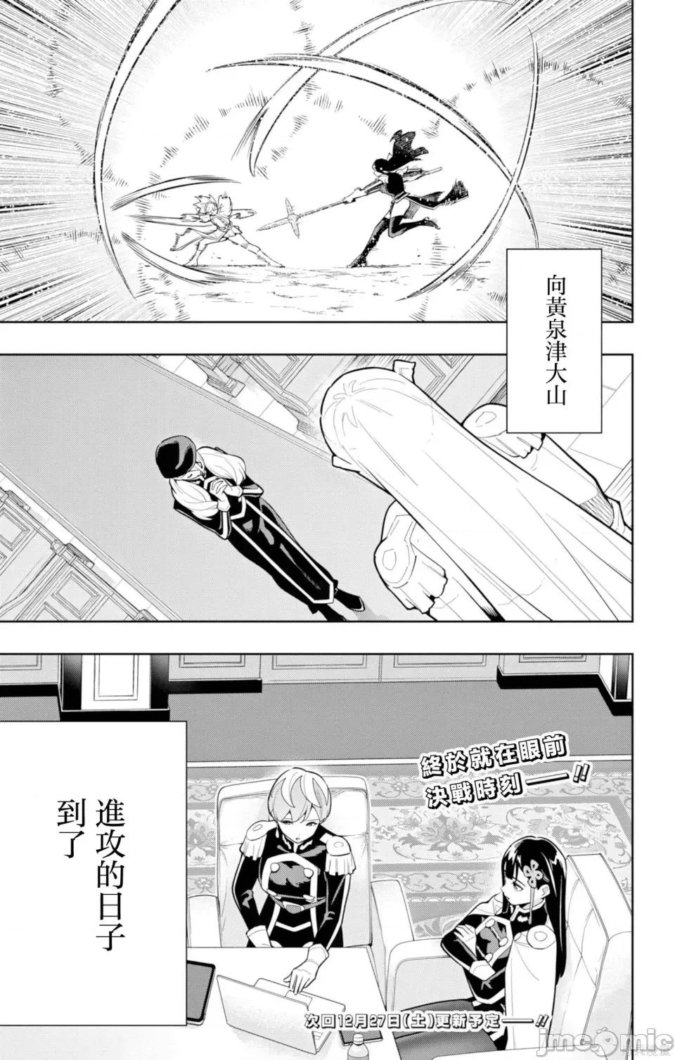 魔都精兵的奴隸 魔都精兵的奴隸 170 第11页