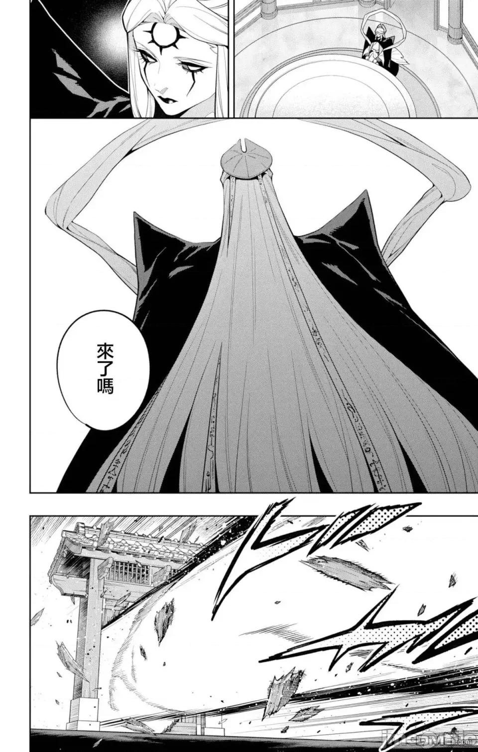 魔都精兵的奴隸 魔都精兵的奴隸 171 第11页