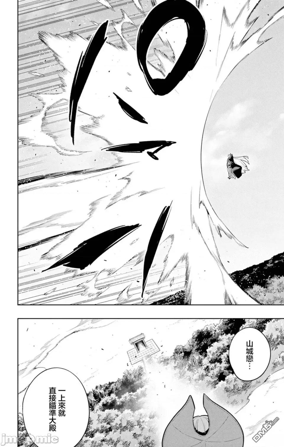 魔都精兵的奴隸 魔都精兵的奴隸 171 第13页