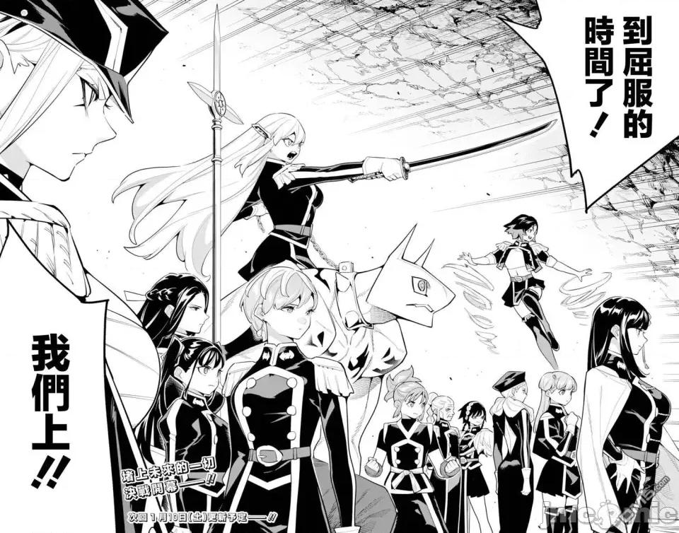 魔都精兵的奴隸 魔都精兵的奴隸 171 第15页