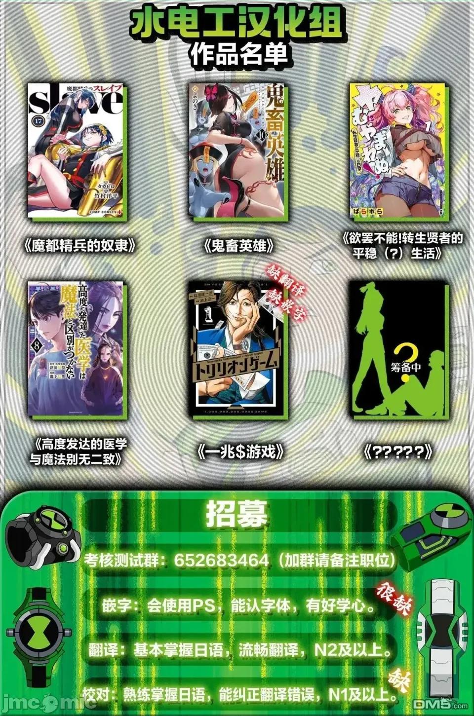 魔都精兵的奴隸 魔都精兵的奴隸 171 第16页