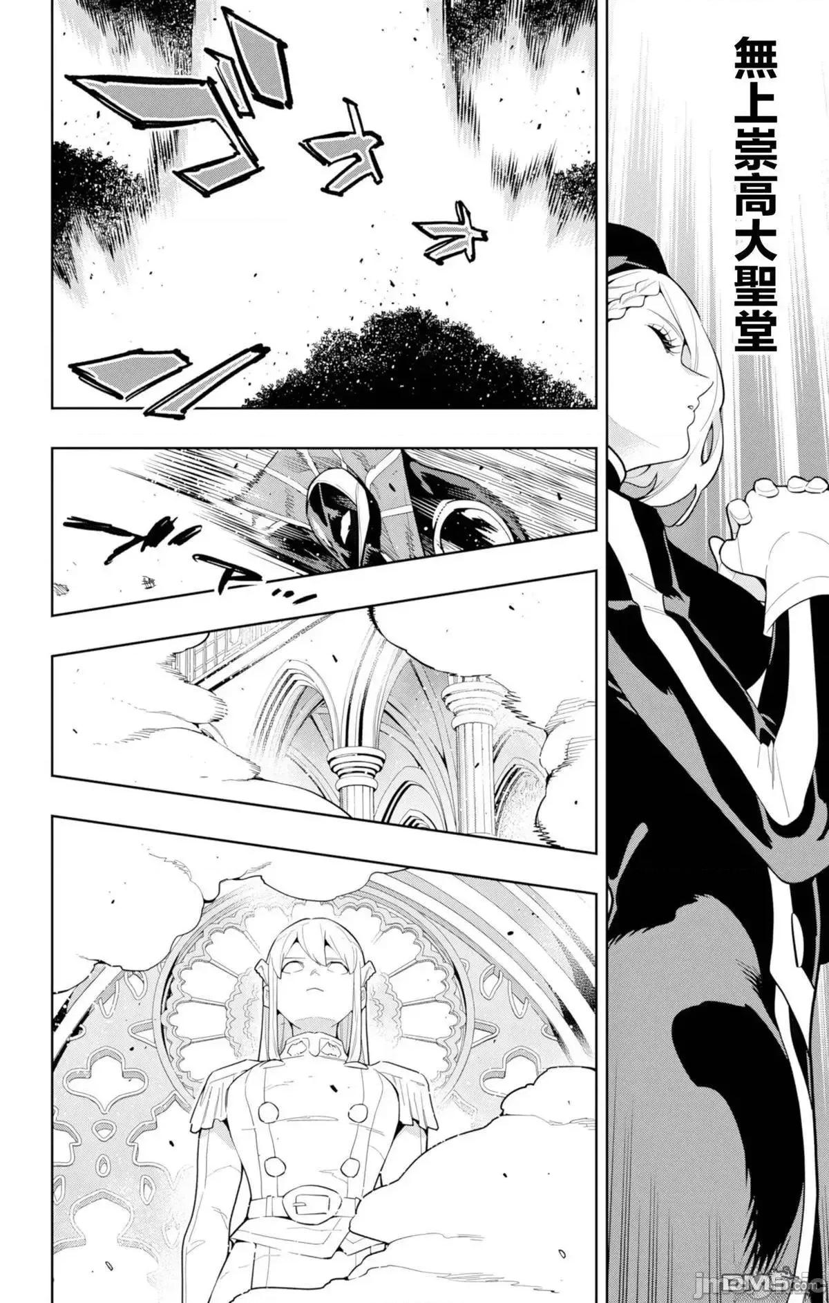 魔都精兵的奴隸 魔都精兵的奴隸 172 第10页