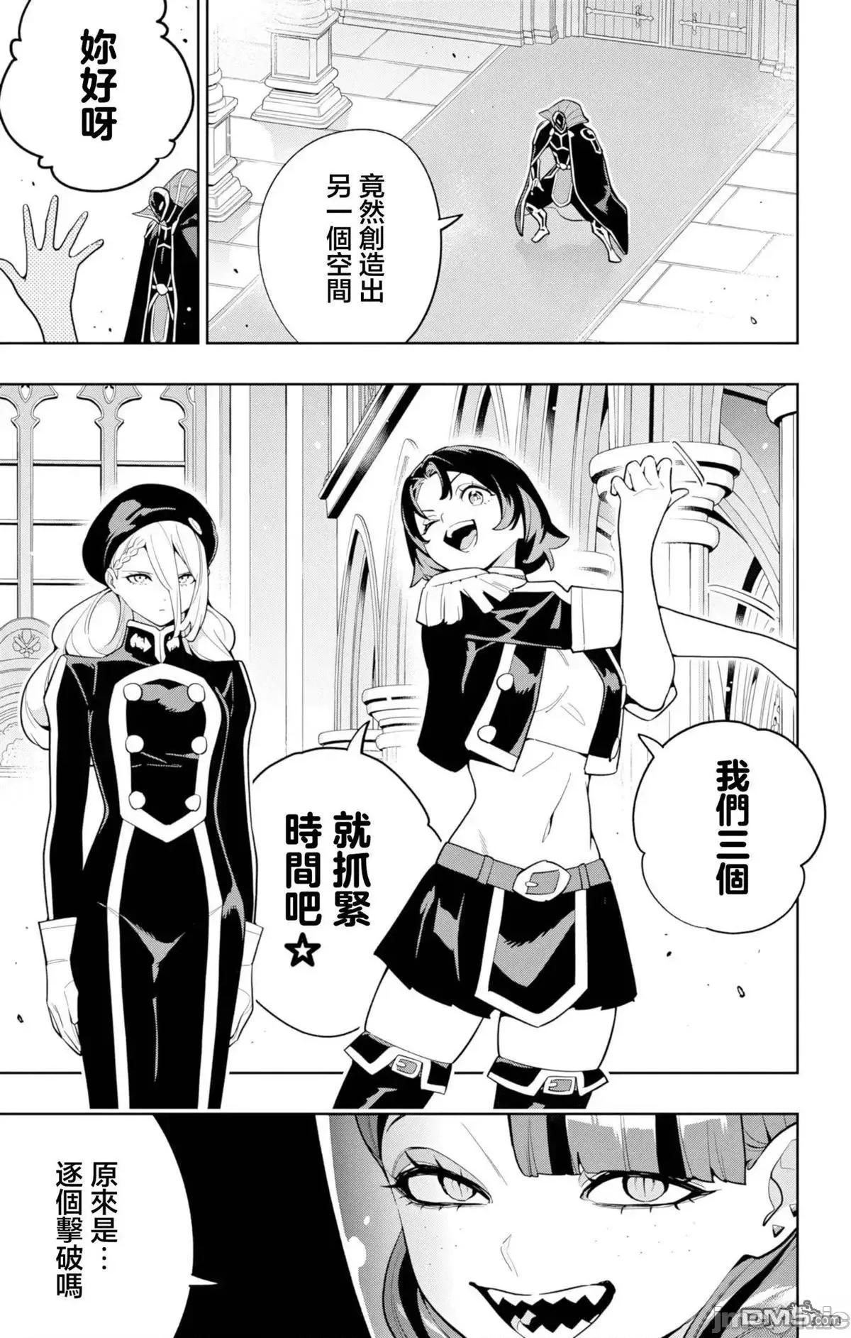 魔都精兵的奴隸 魔都精兵的奴隸 172 第11页